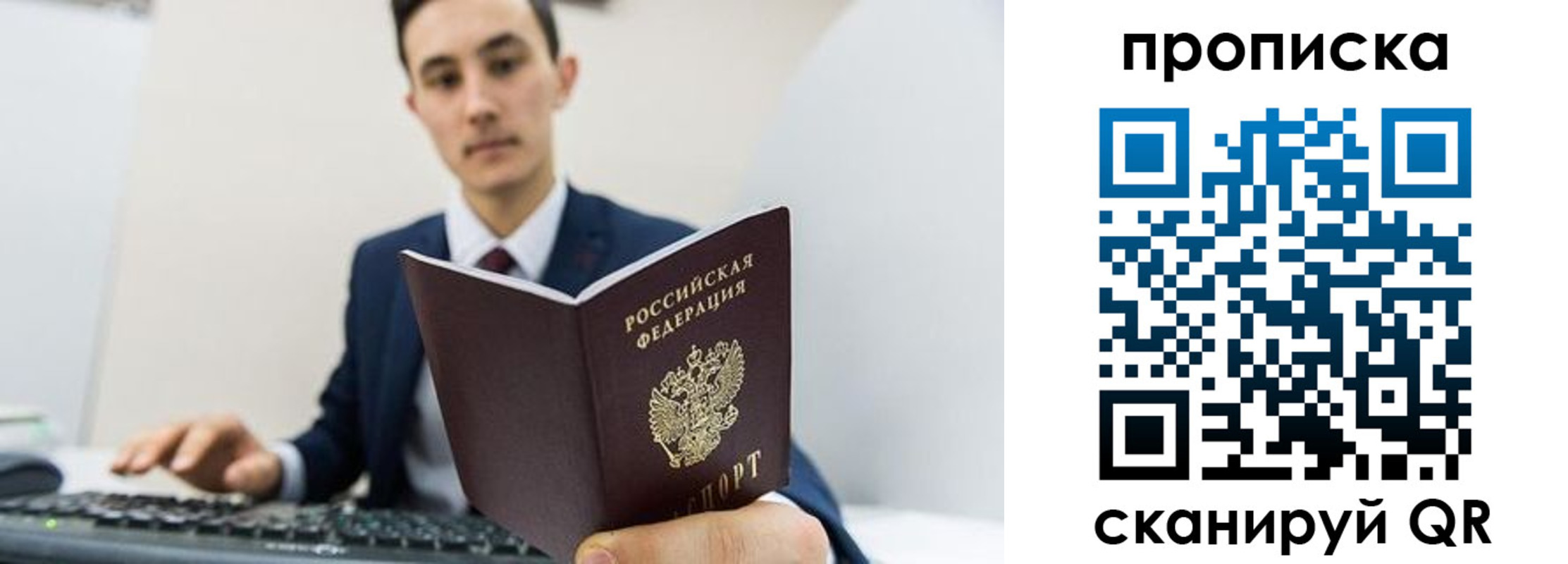временная регистрация для всех в Хабаровском крае