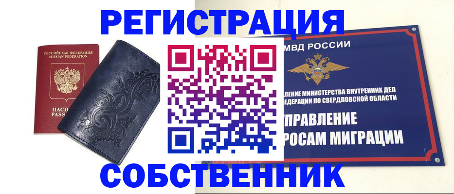 прописка для военкомата в Хабаровском крае