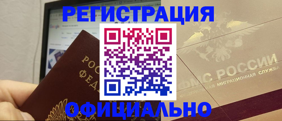 где прописаться в Хабаровском крае